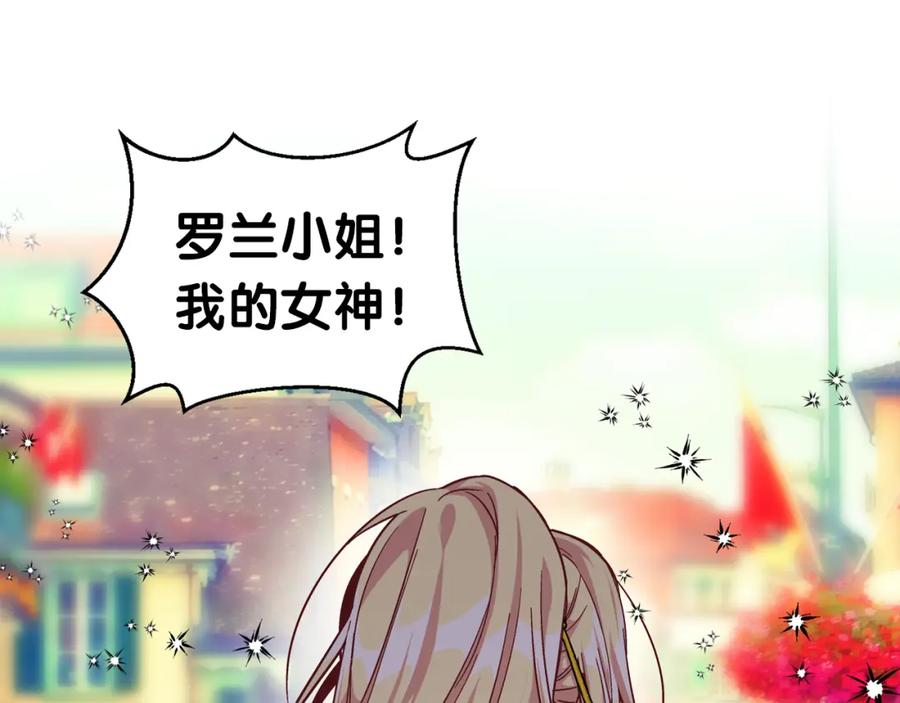 女王的手术刀 第51话 枪术练习 第135页