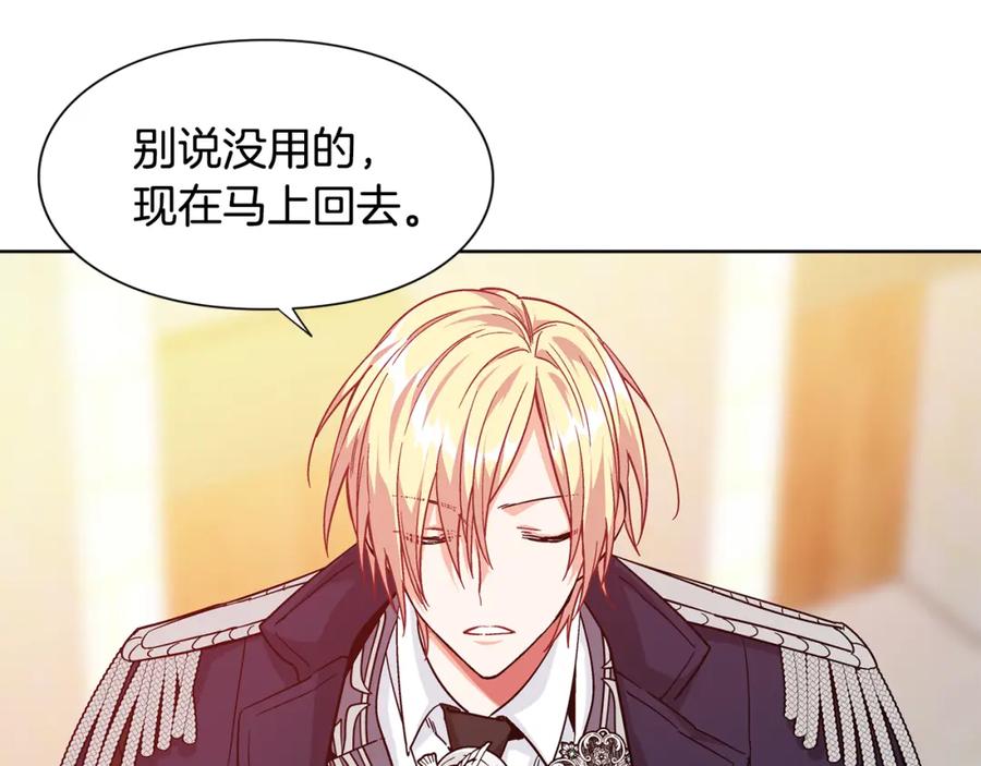女王的手术刀 第51话 枪术练习 第87页