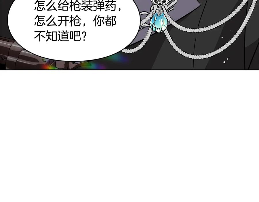 女王的手术刀 第51话 枪术练习 第6页