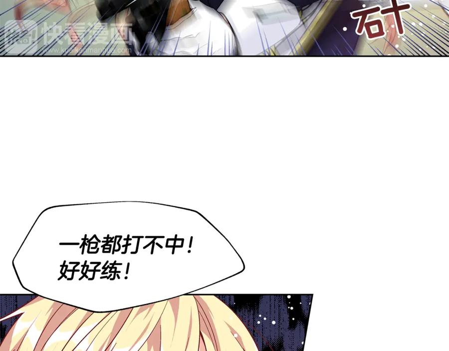 女王的手术刀 第51话 枪术练习 第36页