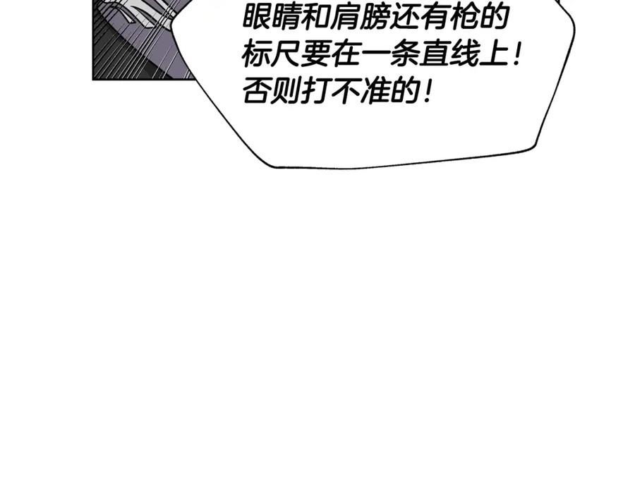 女王的手术刀 第51话 枪术练习 第34页
