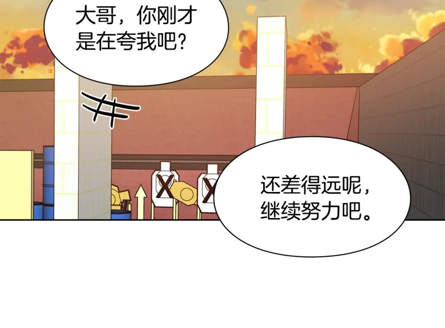 女王的手术刀 第51话 枪术练习 第80页