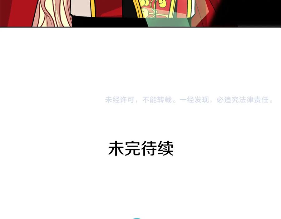 女王的手术刀 第51话 枪术练习 第132页
