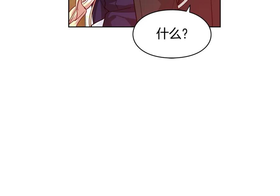 女王的手术刀 第51话 枪术练习 第42页