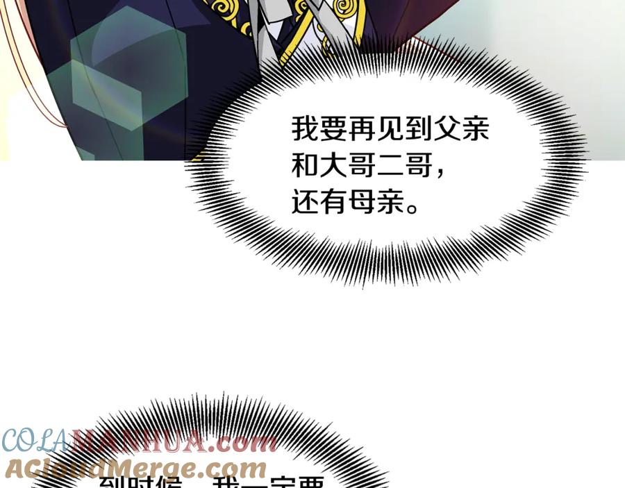 女王的手术刀 第51话 枪术练习 第65页