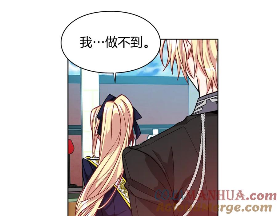 女王的手术刀 第51话 枪术练习 第41页