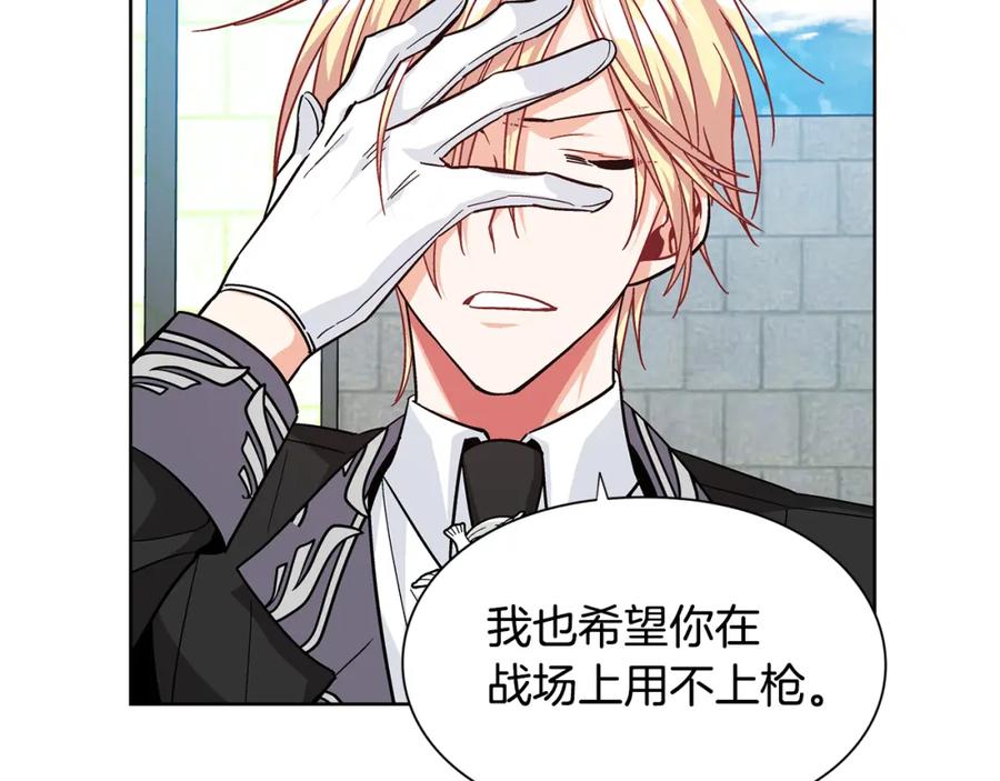 女王的手术刀 第51话 枪术练习 第50页