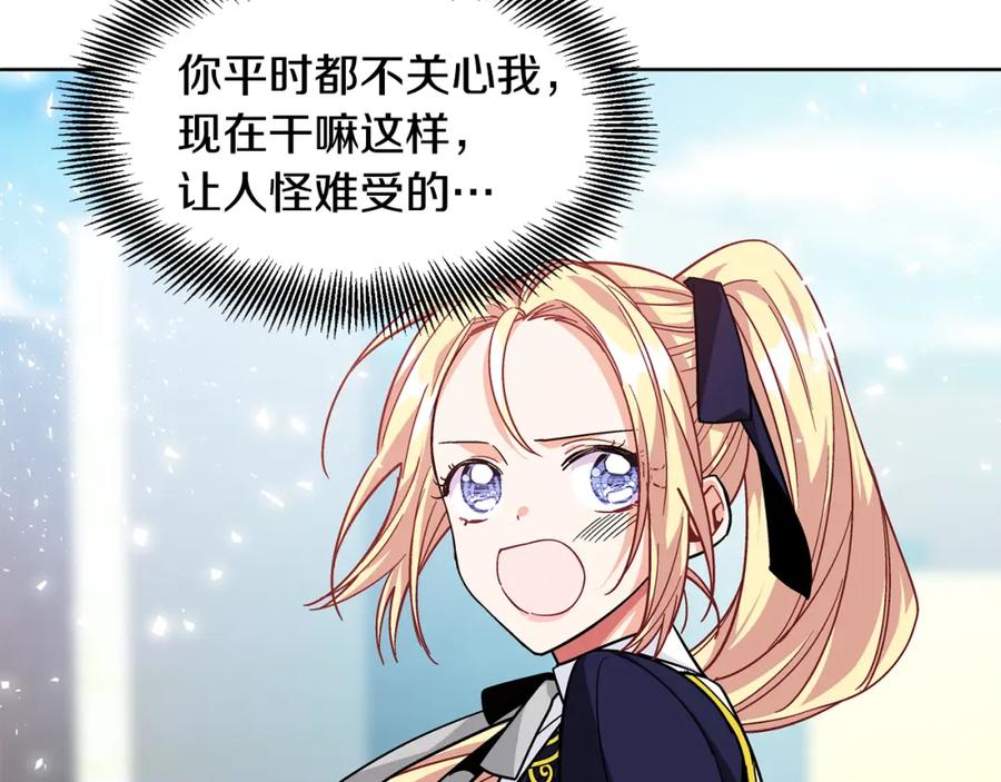 女王的手术刀 第51话 枪术练习 第46页