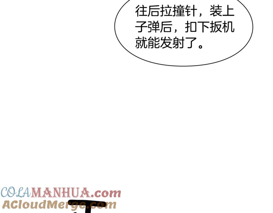女王的手术刀 第51话 枪术练习 第13页