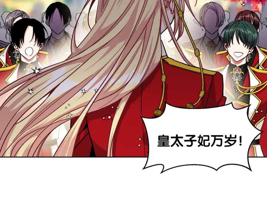 女王的手术刀 第51话 枪术练习 第136页