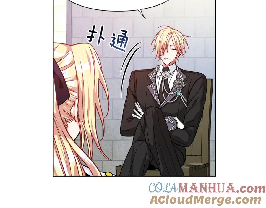 女王的手术刀 第51话 枪术练习 第21页