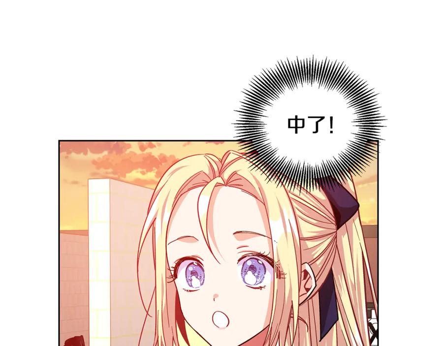 女王的手术刀 第51话 枪术练习 第70页