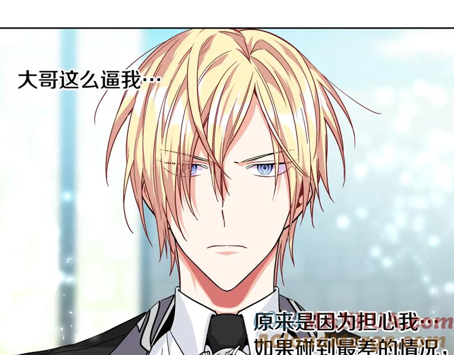 女王的手术刀 第51话 枪术练习 第57页