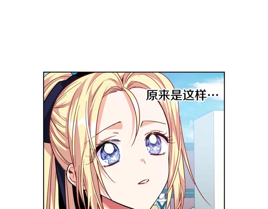女王的手术刀 第51话 枪术练习 第55页