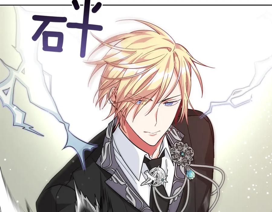 女王的手术刀 第51话 枪术练习 第14页