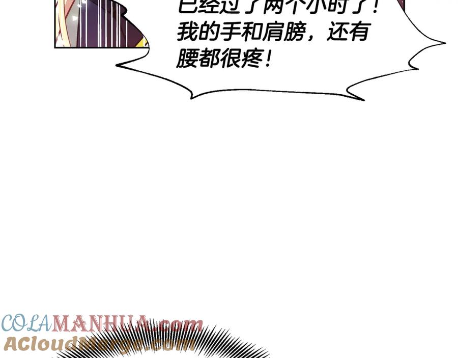 女王的手术刀 第51话 枪术练习 第45页