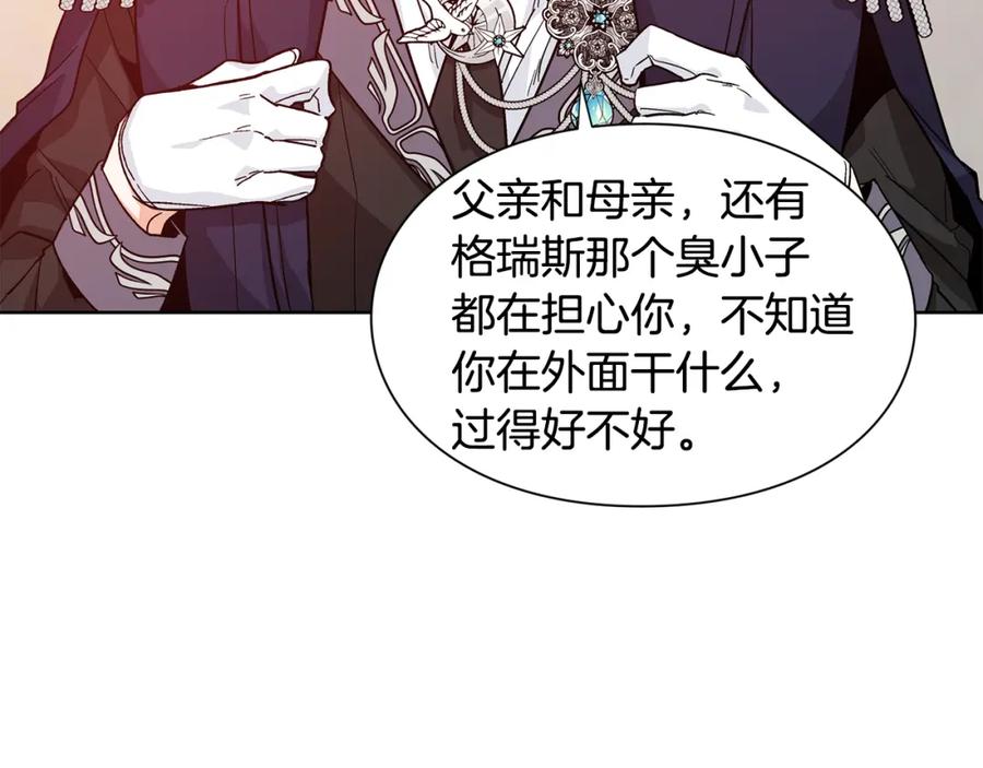 女王的手术刀 第51话 枪术练习 第88页