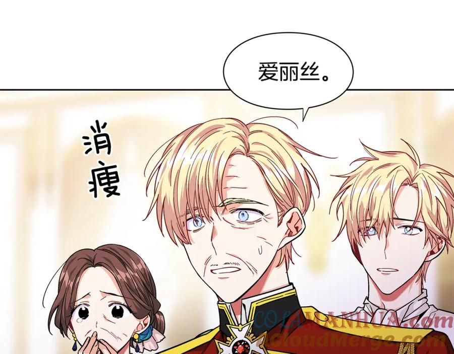 女王的手术刀 第51话 枪术练习 第97页