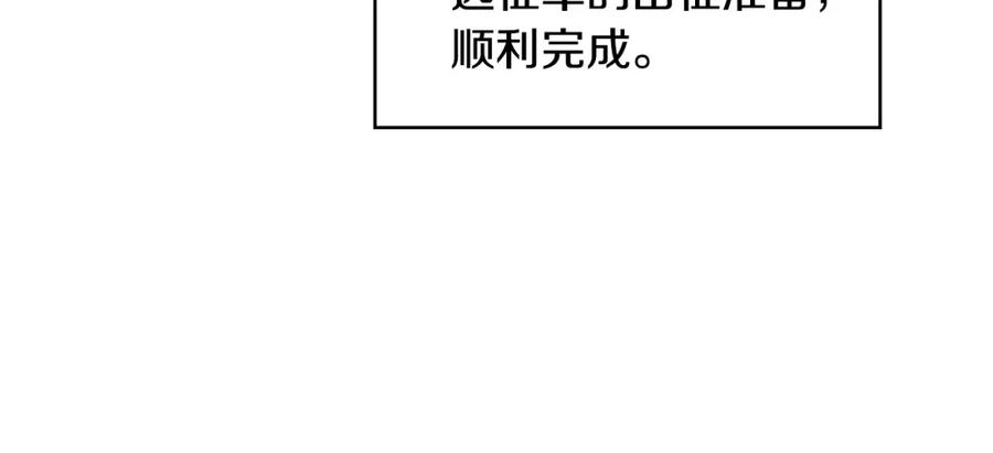女王的手术刀 第51话 枪术练习 第110页