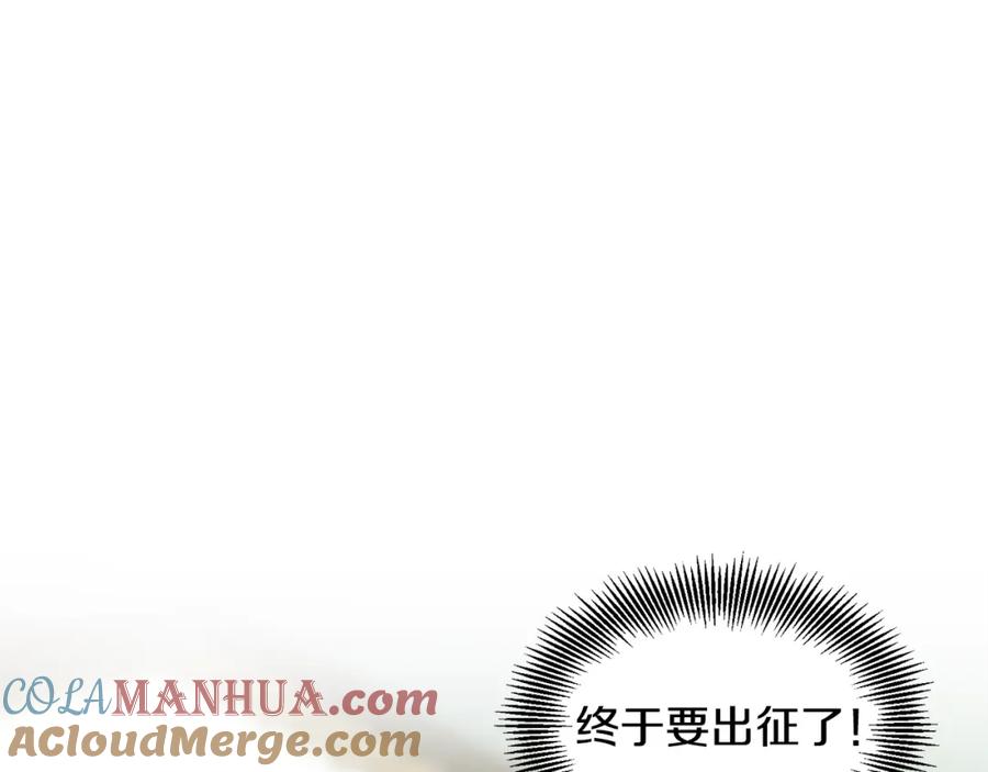 女王的手术刀 第51话 枪术练习 第129页