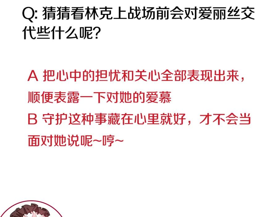 女王的手术刀 第51话 枪术练习 第144页