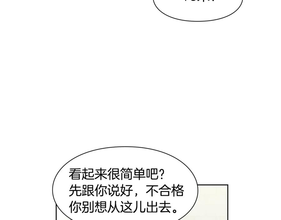 女王的手术刀 第51话 枪术练习 第20页