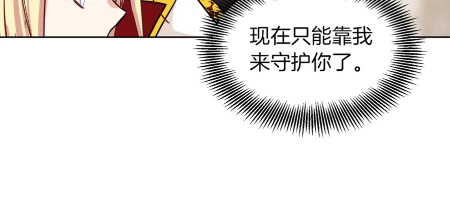女王的手术刀 第51话 枪术练习 第142页