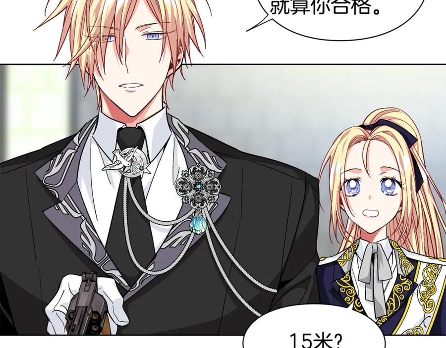 女王的手术刀 第51话 枪术练习 第19页