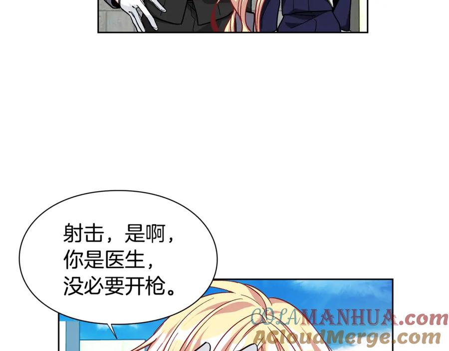女王的手术刀 第51话 枪术练习 第49页