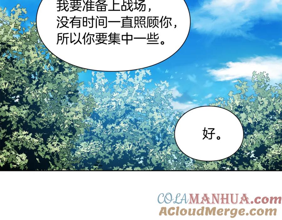 女王的手术刀 第51话 枪术练习 第61页