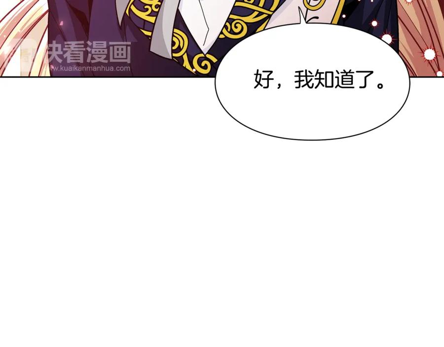 女王的手术刀 第51话 枪术练习 第94页