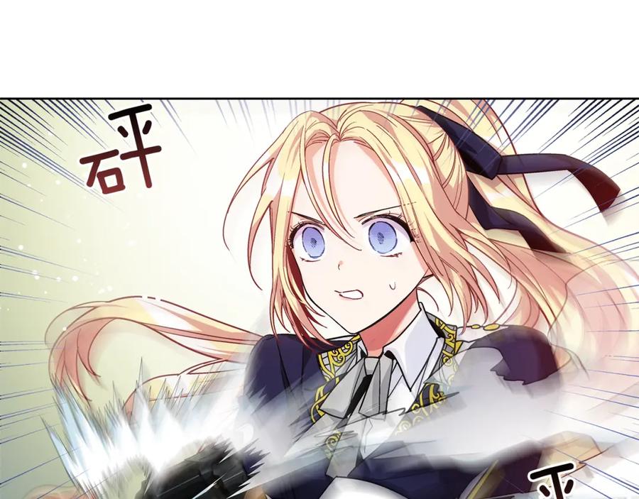 女王的手术刀 第51话 枪术练习 第35页