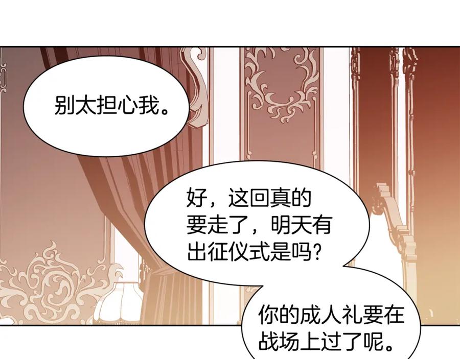 女王的手术刀 第51话 枪术练习 第118页