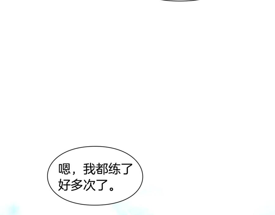 女王的手术刀 第51话 枪术练习 第122页