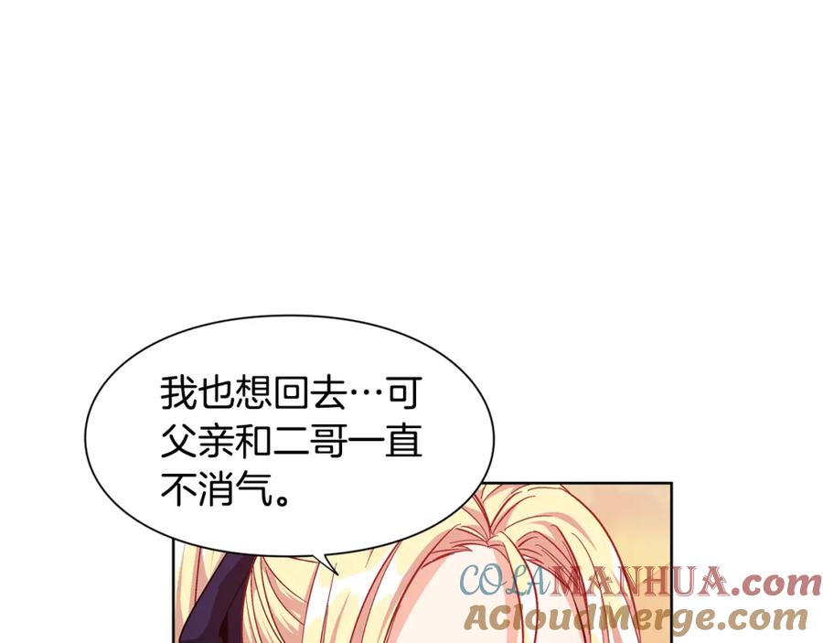 女王的手术刀 第51话 枪术练习 第85页