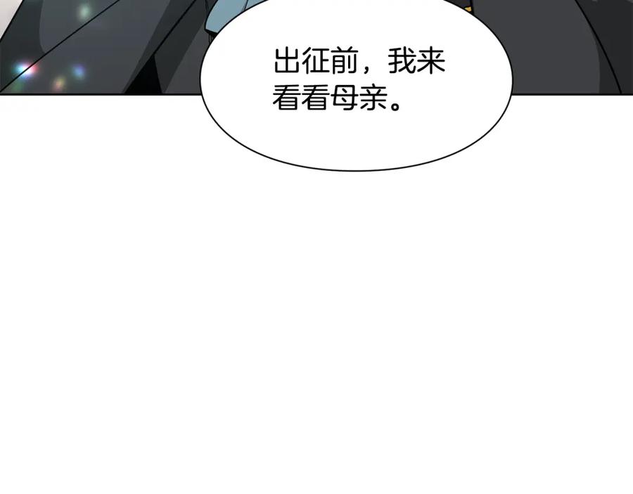 女王的手术刀 第52话 好好保护她 第59页