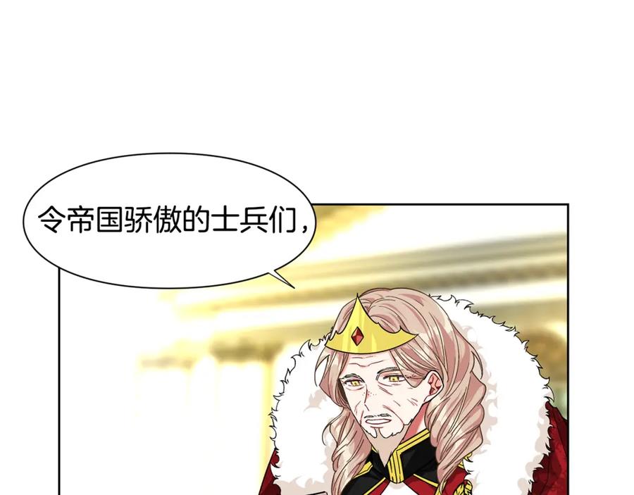 女王的手术刀 第52话 好好保护她 第12页