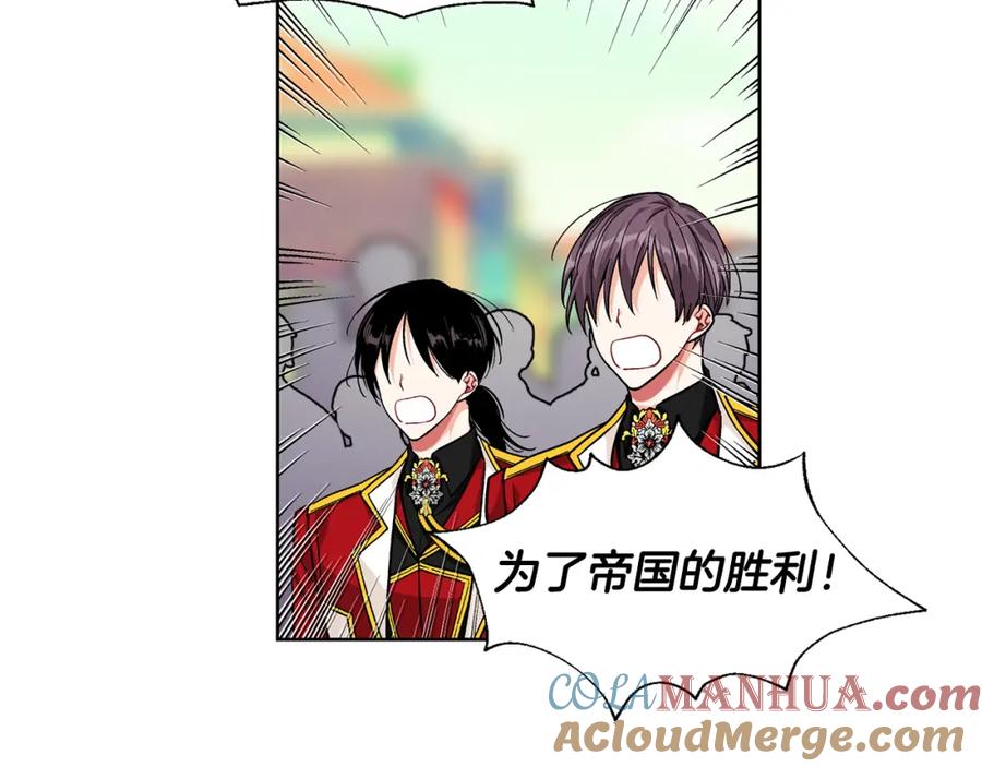 女王的手术刀 第52话 好好保护她 第25页