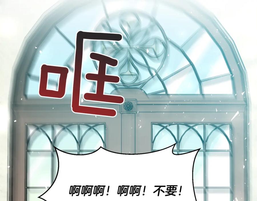 女王的手术刀 第52话 好好保护她 第68页