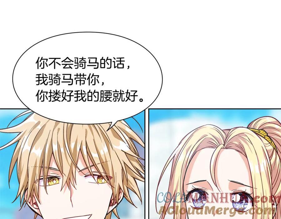 女王的手术刀 第52话 好好保护她 第121页