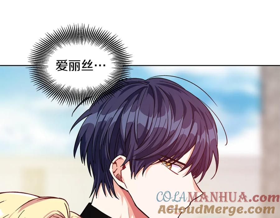 女王的手术刀 第52话 好好保护她 第49页