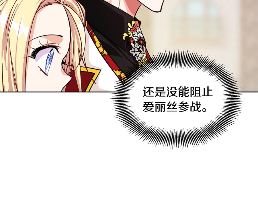女王的手术刀 第52话 好好保护她 第50页