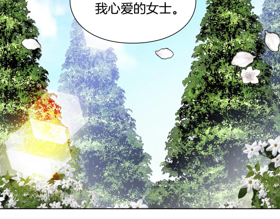 女王的手术刀 第52话 好好保护她 第94页