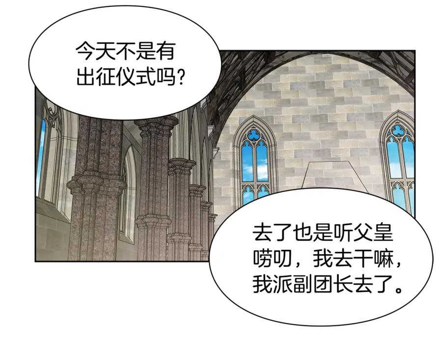 女王的手术刀 第52话 好好保护她 第60页