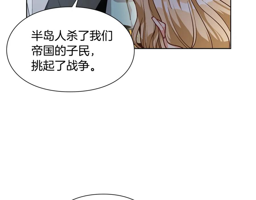 女王的手术刀 第52话 好好保护她 第90页