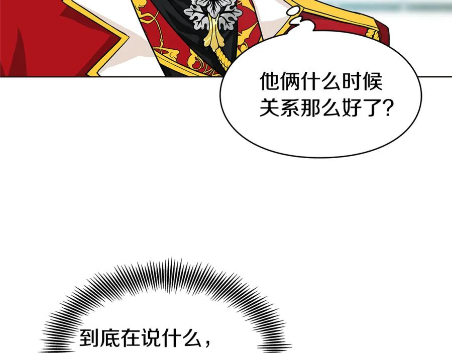 女王的手术刀 第52话 好好保护她 第124页