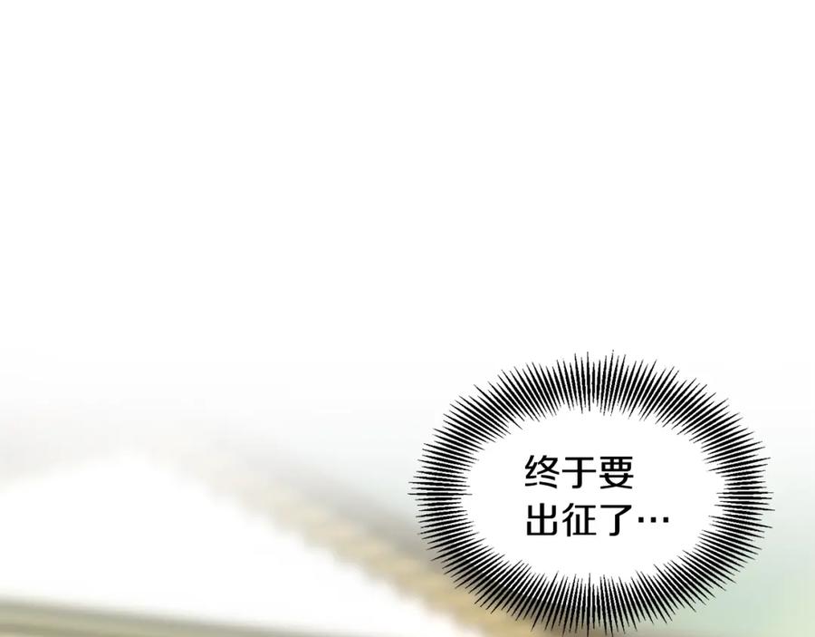 女王的手术刀 第52话 好好保护她 第3页