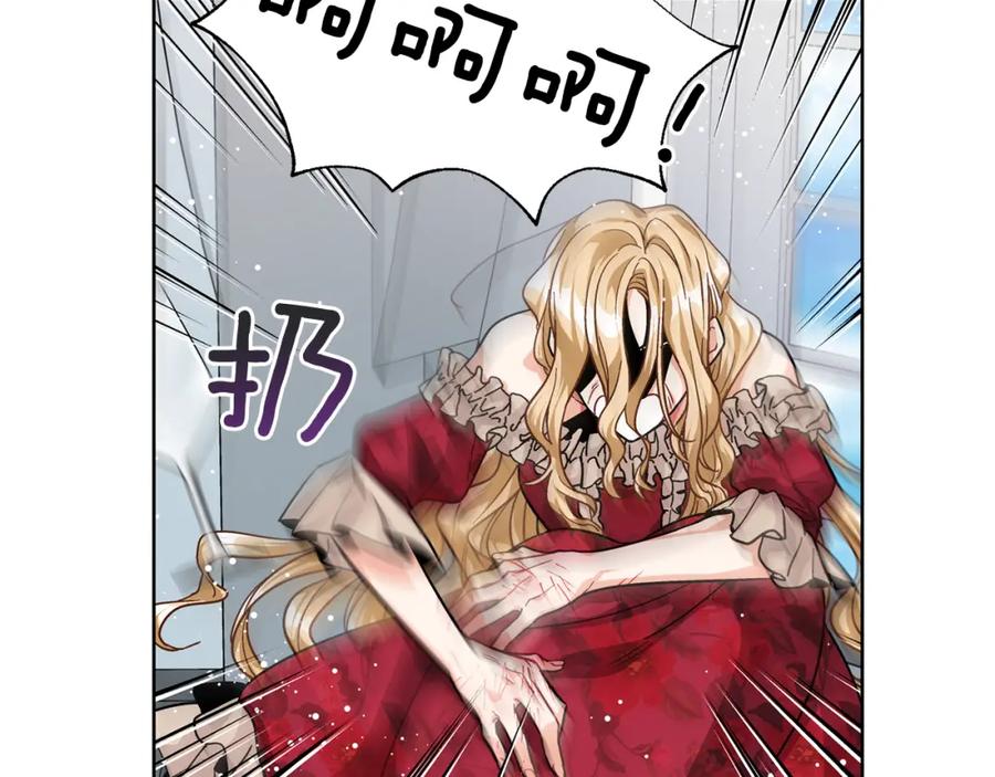 女王的手术刀 第52话 好好保护她 第78页