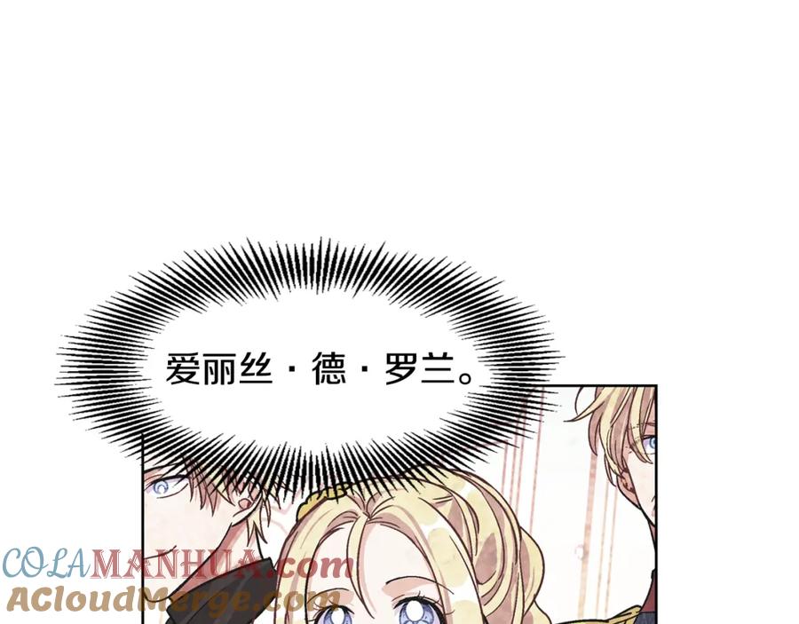 女王的手术刀 第52话 好好保护她 第109页
