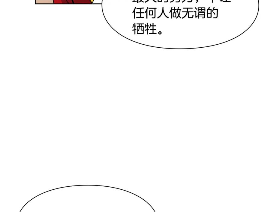 女王的手术刀 第52话 好好保护她 第40页